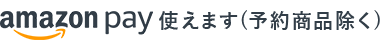 カゴに入れる