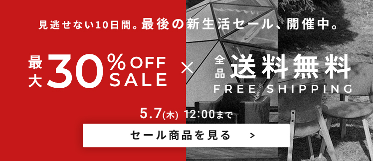 セールページへ
