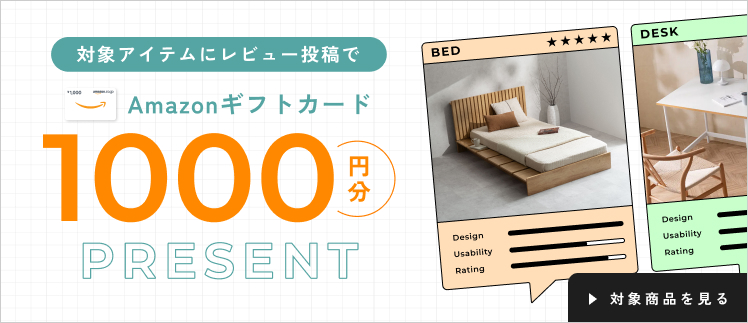 レビュー投稿キャンペーンぺージ