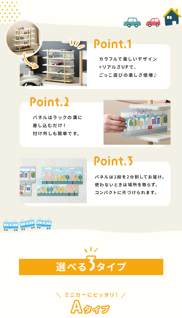 背景パネルプレゼントキャンペーン