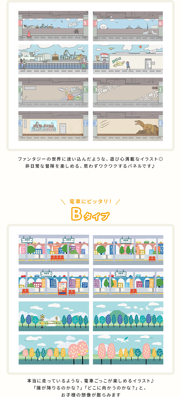 背景パネルプレゼントキャンペーン