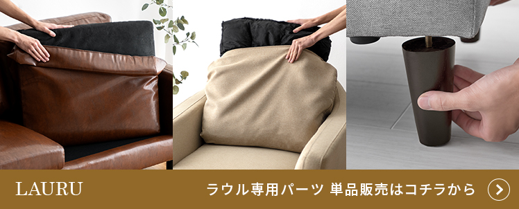 ラウル専用パーツ単体販売
