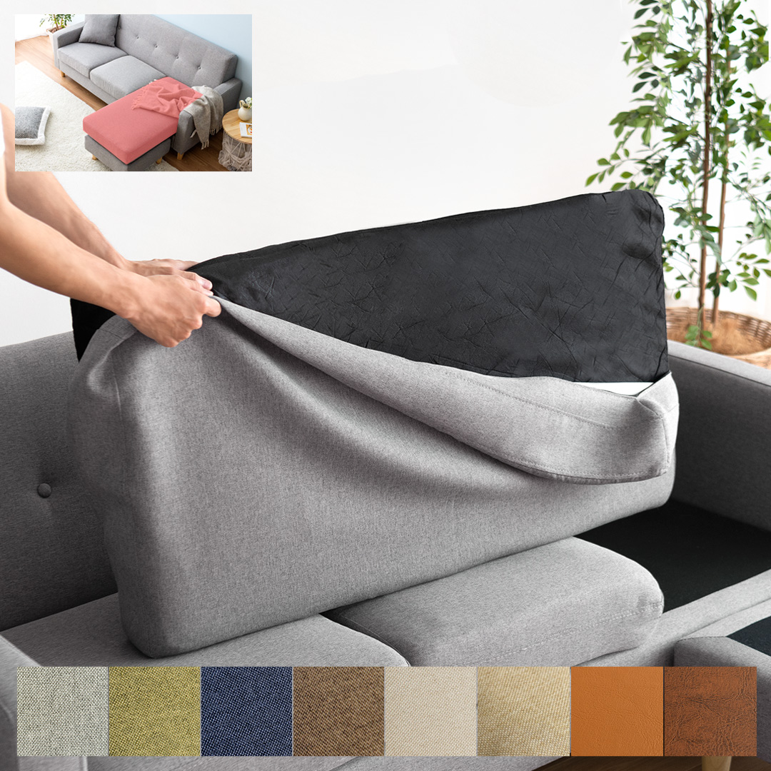 【カウチソファrond専用】 単品パーツ販売