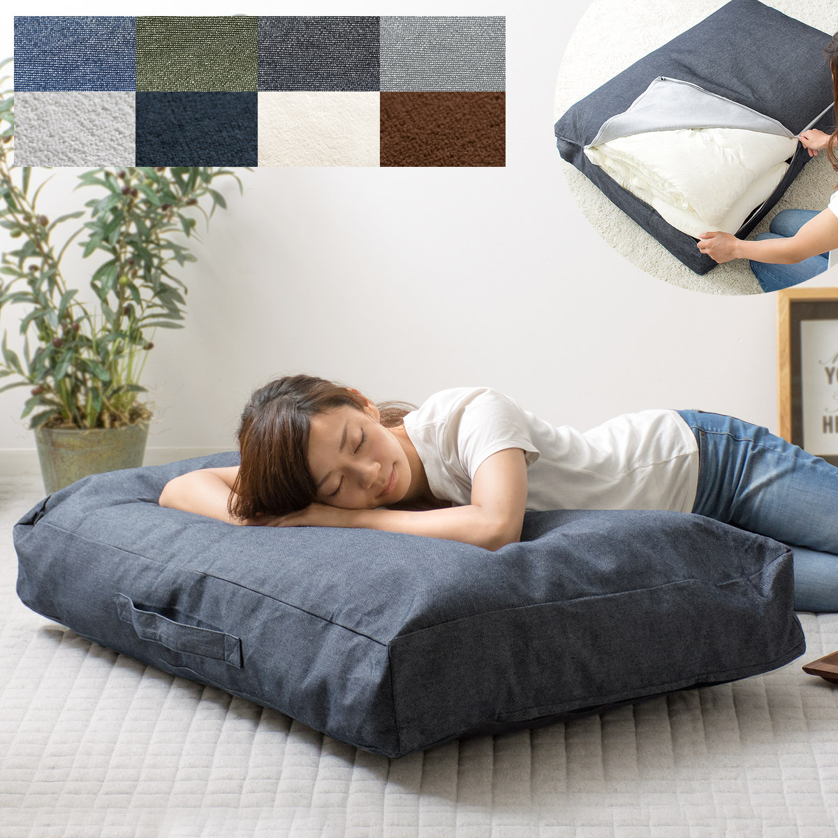 ソファになる布団収納カバー 敷き掛け単体用 洗える Deco