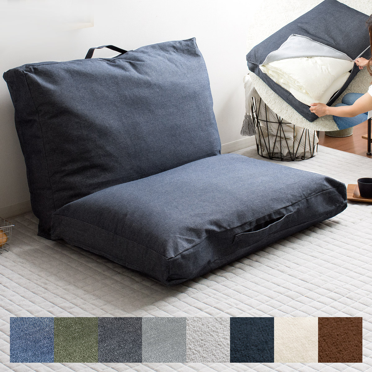 ソファになる布団収納カバー 2点セット 洗える 敷き掛け用 Deco