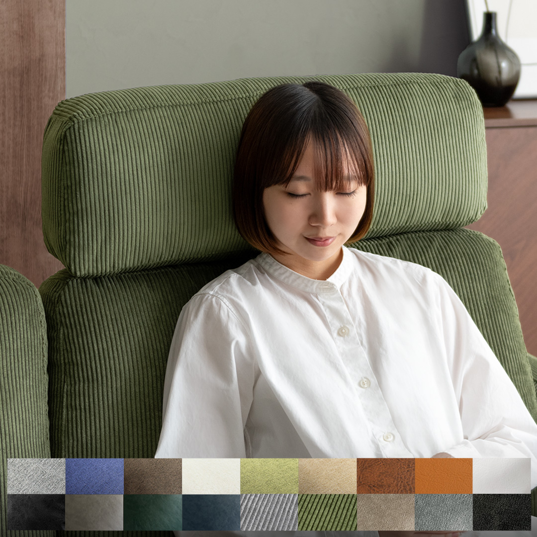 【2人掛けソファLAURU専用】ヘッドレスト単品販売 コーデュロイ