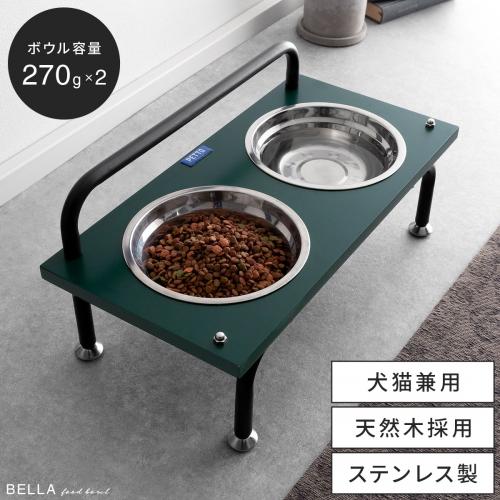 ペット用フードボウルスタンド GIANNA (ジェンナ)