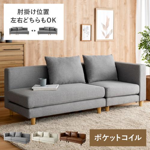 ローデザインカウチソファ 3人掛け コーナーソファ ポケットコイル FULA