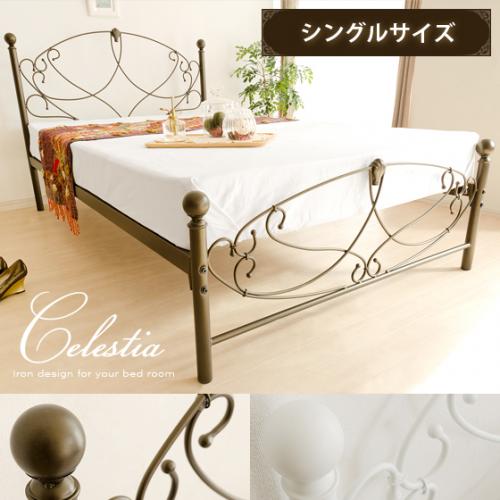 Celestia〔セレスティア〕シングルサイズ通販