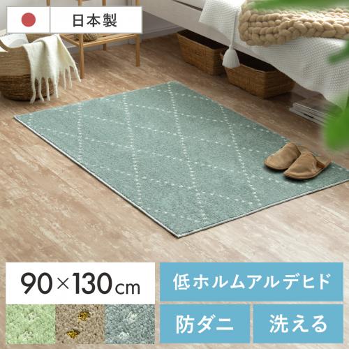 [90×130/長方形] 日本製短毛シャギーラグ PONT(ポント)
