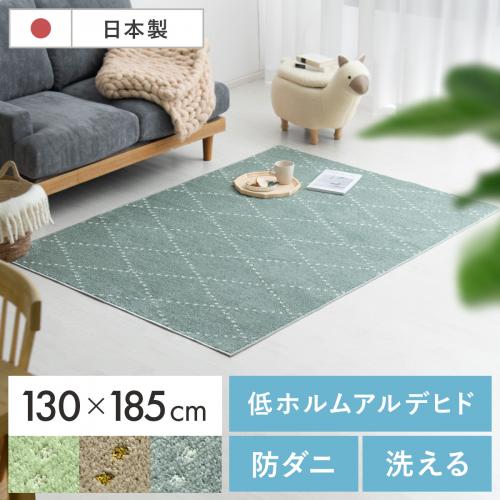 [130×185/長方形] 日本製短毛シャギーラグ PONT(ポント)