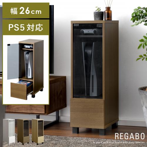 デザイナーズゲームラック REGABO(レガボ)ガラス扉+引き出しタイプ