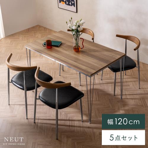ダイニングテーブル NEUT(ニュート)・ダイニングチェア MORA(モーラ)5点セット