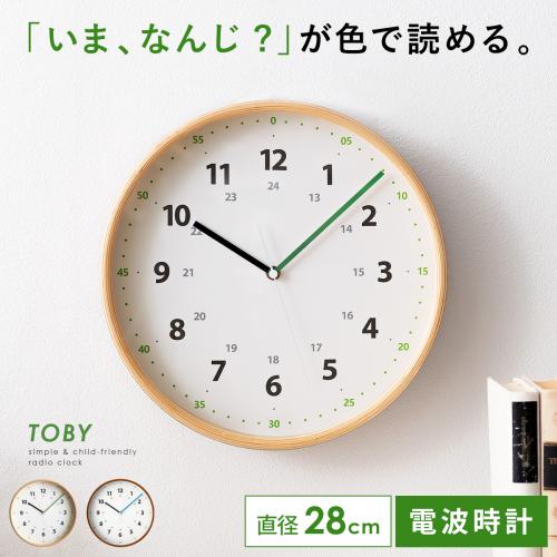 知育電波掛け時計 TOBY(トビー)