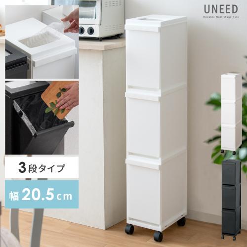 多段式ペール UNEED (ユニード) 3段タイプ
