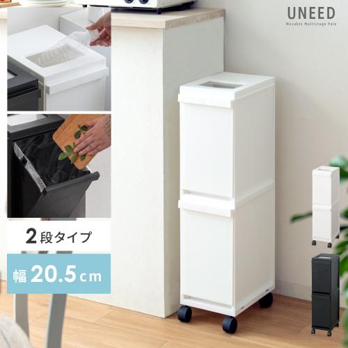 多段式ペール UNEED (ユニード) 2段タイプ