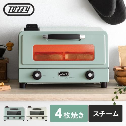 遠赤スチームトースター Toffy(トフィー)