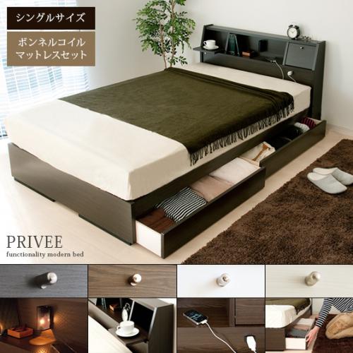 モダンベッド PRIVEE(プリヴェ) 【ボンネルコイルマットレスセット シングル】