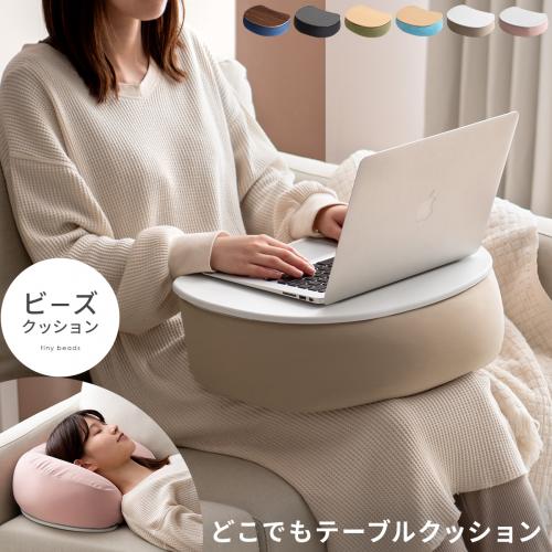 どこでもクッションテーブル