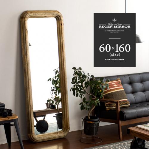 ヴィンテージウッドデザイン REGEN MIRROR 60×160cm