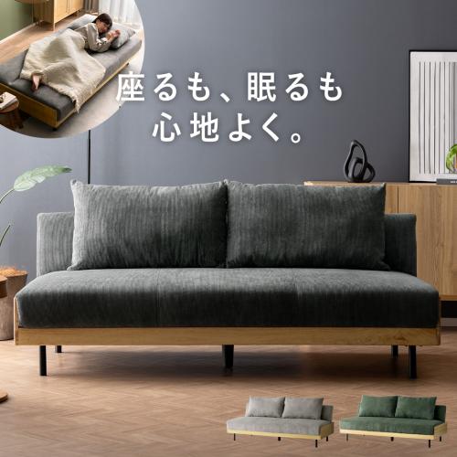 リクライニング機能付きソファベッド