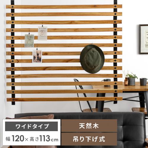 吊り下げ式ロールパーテーション ワイドタイプ
