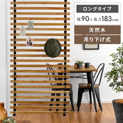 吊り下げ式ロールパーテーション ロングタイプ
