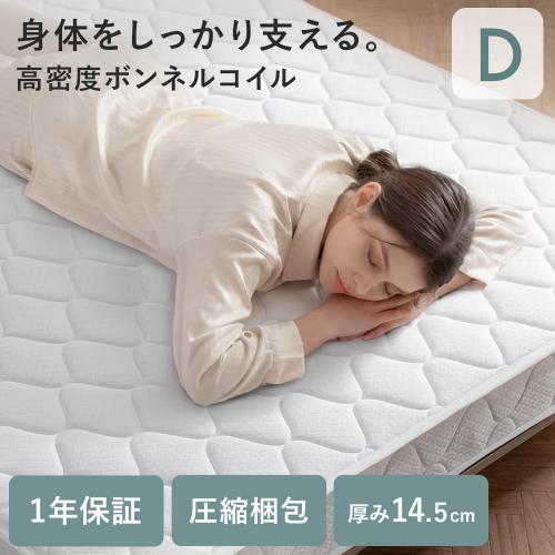 高密度ボンネルコイルマットレス Fina(フィナ) ダブル
