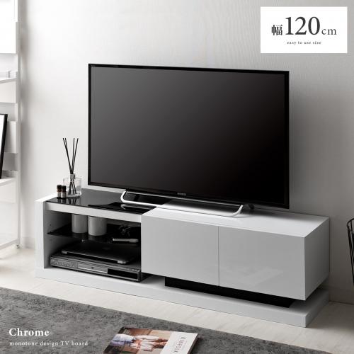 鏡面テレビボードchrome(クロム)120cm幅