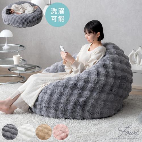 ふわとろビーズクッションソファ 伸びる3way座椅子 Foure