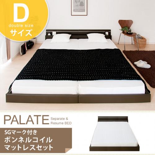 フロアベッドPALATE【ダブル】SGマーク付ボンネルコイルマットレス