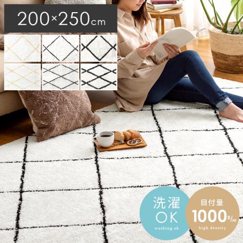 ベニワレン風モロッカンデザインラグ 200×250cm
