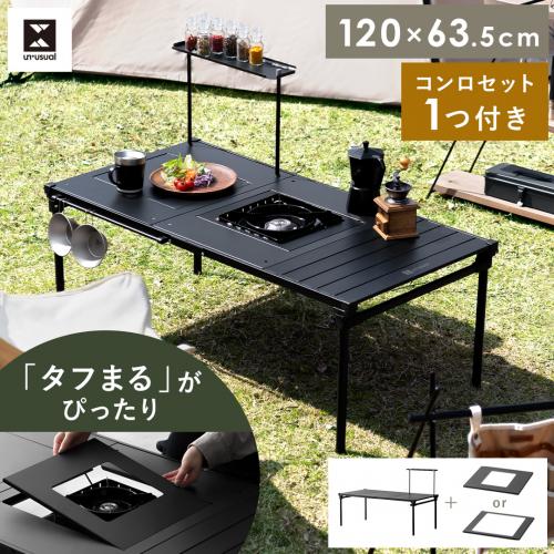【セット】コンロが2つ置けるマルチテーブル テーブル+専用板1枚セット
