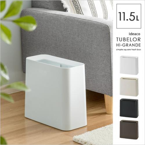 TUBELOR GRANDE 〔チューブラーグランデ〕 11.5L