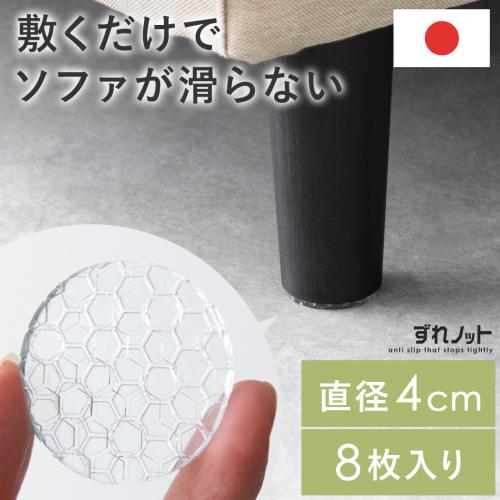 ずれノット 4cmタイプ