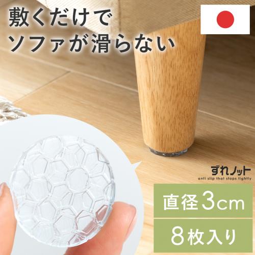 超強力滑り止め ずれノット