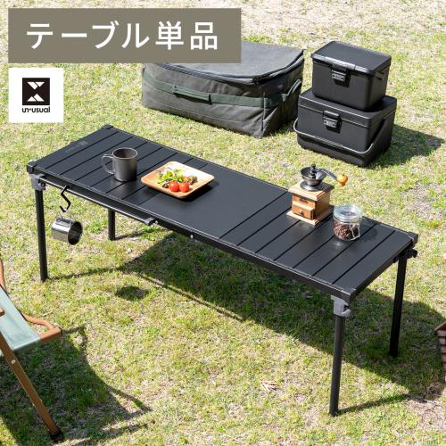 【テーブル単体】コンロが1つ置けるマルチテーブル