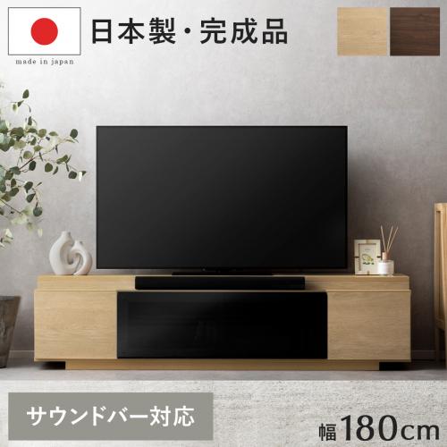 テレビボード+サウンドバーボードセット　Aalto forma(アールト フォルマ)　180cm幅