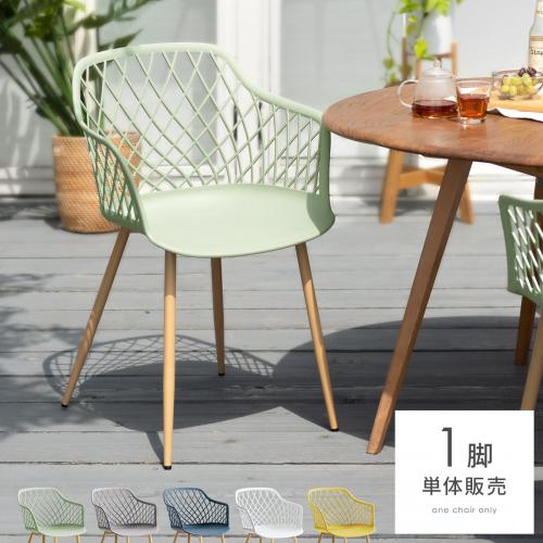 メッシュデザインPPチェア 1脚単体販売