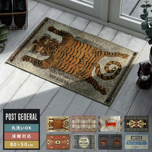 POST GENERAL TO-GO MAT(ポストジェネラル トゥーゴー マット)80×50cm
