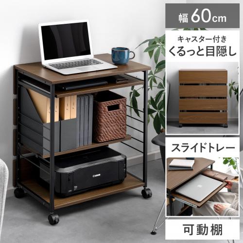 コンパクトデスクワゴン Harver(ハーバー)