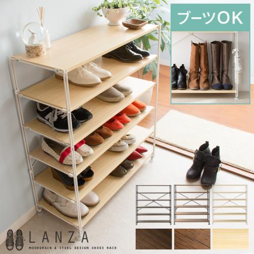 シューズラック LANZA (ランツァ)
