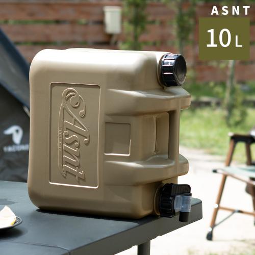 ASNT(アズント) ウォータータンク 10Lタイプ