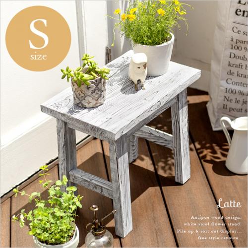 スツール型フラワースタンド Latte〔ラッテ〕Sサイズ