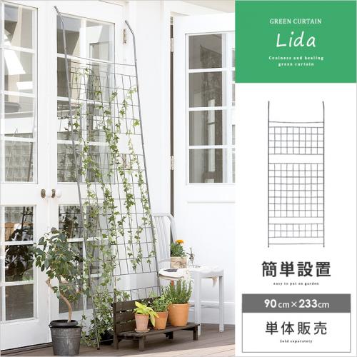 アイアンアイビーフェンス Lida(リダ) 単体販売 送料無料