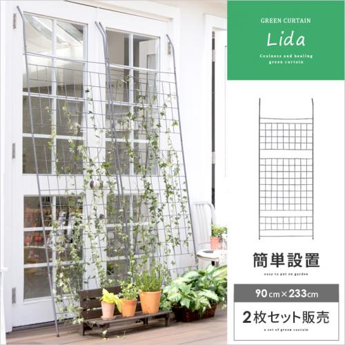 アイビーフェンス Lida(リダ) 2枚セット販売 送料無料