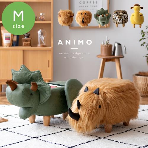 収納付きアニマルスツール ANIMO(アニモ)Mサイズ Bタイプ