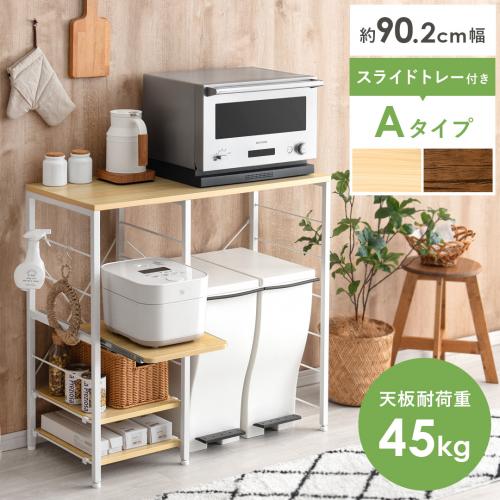 ゴミ箱収納キッチンカウンター emery(エメリー)　スライドトレー Aタイプ