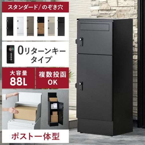 複数投函できるポスト一体型宅配ボックス Bamse(バムセ)