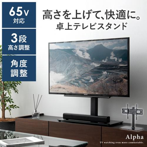 卓上テレビスタンド Alpha(アルファ)
